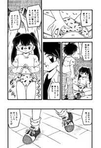 Page 35 of Little Pierce Vol.18 - preview thumbnail