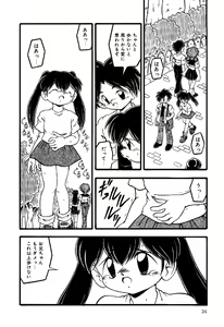 Page 36 of Little Pierce Vol.18 - preview thumbnail