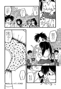 Page 38 of Little Pierce Vol.18 - preview thumbnail
