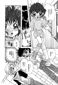 Page 40 of Little Pierce Vol.18 - preview thumbnail