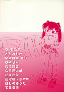 Page 4 of Little Pierce Vol.18 - preview thumbnail