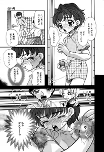 Page 41 of Little Pierce Vol.18 - preview thumbnail