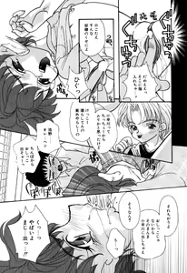Page 47 of Little Pierce Vol.18 - preview thumbnail