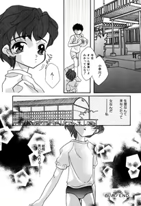 Page 54 of Little Pierce Vol.18 - preview thumbnail