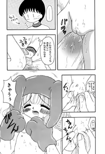 Page 61 of Little Pierce Vol.18 - preview thumbnail