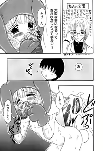 Page 65 of Little Pierce Vol.18 - preview thumbnail