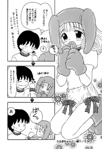 Page 70 of Little Pierce Vol.18 - preview thumbnail