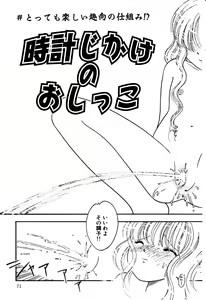 Page 73 of Little Pierce Vol.18 - preview thumbnail