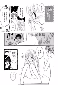 Page 75 of Little Pierce Vol.18 - preview thumbnail