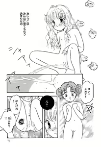 Page 77 of Little Pierce Vol.18 - preview thumbnail