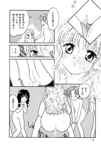 Page 78 of Little Pierce Vol.18 - preview thumbnail