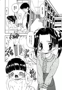 Page 8 of Little Pierce Vol.18 - preview thumbnail