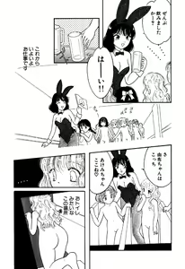 Page 81 of Little Pierce Vol.18 - preview thumbnail