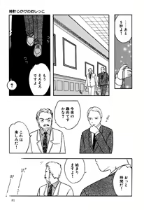 Page 83 of Little Pierce Vol.18 - preview thumbnail