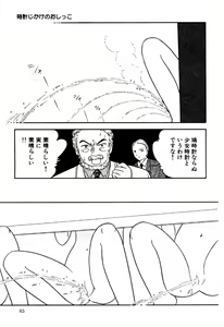 Page 85 of Little Pierce Vol.18 - preview thumbnail