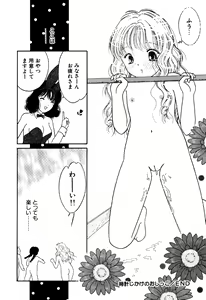 Page 86 of Little Pierce Vol.18 - preview thumbnail