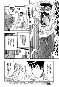 Page 88 of Little Pierce Vol.18 - preview thumbnail