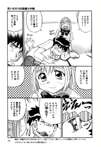 Page 91 of Little Pierce Vol.18 - preview thumbnail