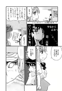 Page 92 of Little Pierce Vol.18 - preview thumbnail