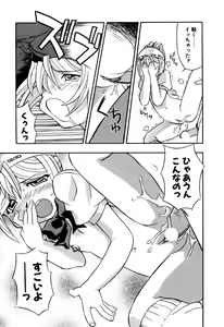 Page 97 of Little Pierce Vol.18 - preview thumbnail