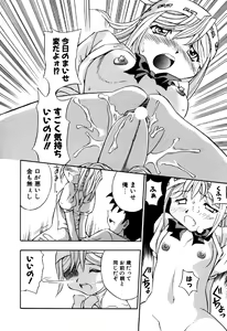 Page 98 of Little Pierce Vol.18 - preview thumbnail