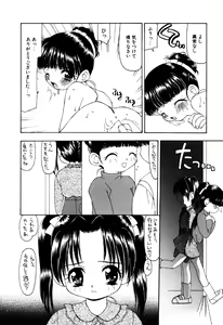 Page 10 of Little Pierce Vol.18 - preview thumbnail