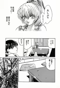 Page 137 of Kindan Kanin Vol. 11 Itokokan - preview thumbnail