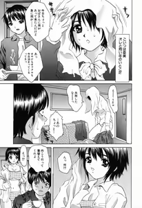 Page 153 of Kindan Kanin Vol. 11 Itokokan - preview thumbnail