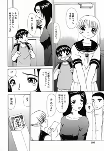 Page 168 of Kindan Kanin Vol. 11 Itokokan - preview thumbnail