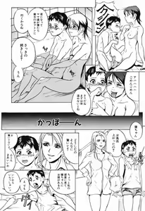 Page 204 of Kindan Kanin Vol. 11 Itokokan - preview thumbnail