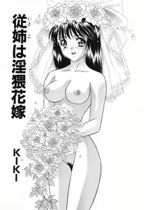 Page 23 of Kindan Kanin Vol. 11 Itokokan - preview thumbnail
