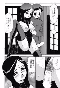 Page 240 of Kindan Kanin Vol. 11 Itokokan - preview thumbnail