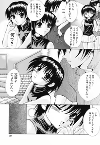 Page 41 of Kindan Kanin Vol. 11 Itokokan - preview thumbnail