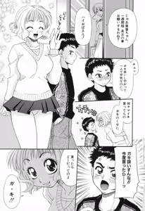 Page 7 of Kindan Kanin Vol. 11 Itokokan - preview thumbnail