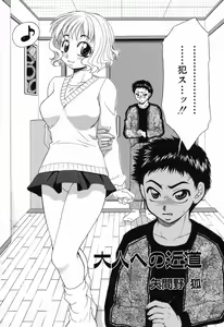 Page 8 of Kindan Kanin Vol. 11 Itokokan - preview thumbnail