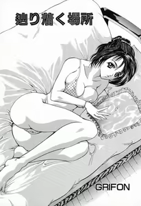 Page 87 of Kindan Kanin Vol. 11 Itokokan - preview thumbnail
