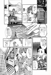 Page 92 of Kindan Kanin Vol. 11 Itokokan - preview thumbnail