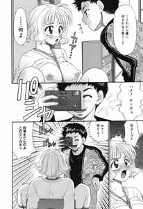 Page 10 of Kindan Kanin Vol. 11 Itokokan - preview thumbnail