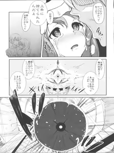 Page 5 of hmhm XXX Kai  Ryoujoku Sareta Mahou Shoujo-tachi - preview thumbnail