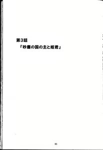 Page 89 of Ma no Iro Jidai no Diary - Monster Girl Encyclopedia Stories - preview thumbnail