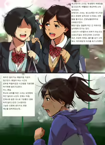 Page 3 of Shunkan Yokujou ToroToro Spray - preview thumbnail