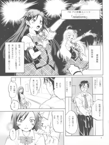 Page 3 of Relaise -CHIHAYA- - preview thumbnail