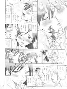 Page 4 of Relaise -CHIHAYA- - preview thumbnail