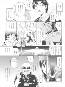 Page 5 of Relaise -CHIHAYA- - preview thumbnail