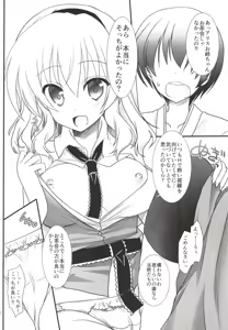 Page 4 of Nanairo to Koibito Play 4 - preview thumbnail