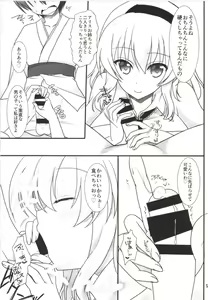 Page 5 of Nanairo to Koibito Play 4 - preview thumbnail