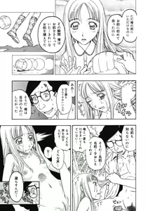 Page 101 of Warabe Warabe Bishoujo Ryoujoku - preview thumbnail