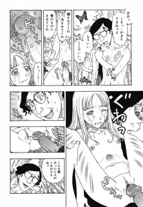 Page 102 of Warabe Warabe Bishoujo Ryoujoku - preview thumbnail