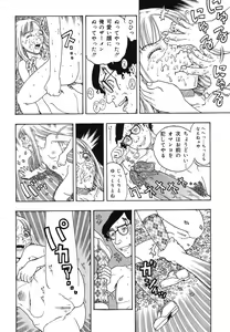 Page 104 of Warabe Warabe Bishoujo Ryoujoku - preview thumbnail