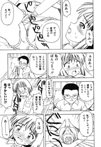 Page 11 of Warabe Warabe Bishoujo Ryoujoku - preview thumbnail